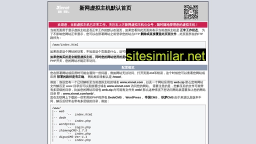 sintotel.com.cn alternative sites