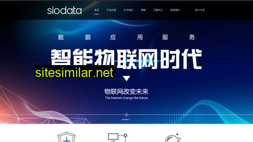 siodata.com.cn alternative sites