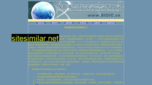 sioic.cn alternative sites