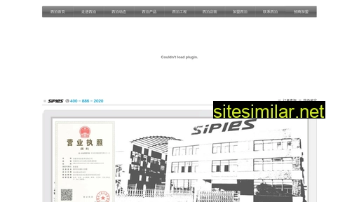 siples.com.cn alternative sites