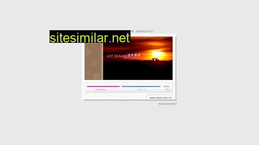 sissi.com.cn alternative sites