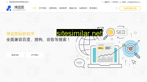 sitebuilding.cn alternative sites