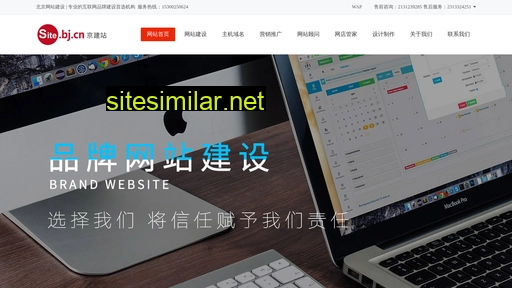 site.bj.cn alternative sites