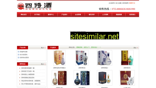 sitejiu.com.cn alternative sites
