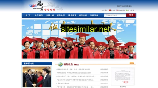 siwa.com.cn alternative sites