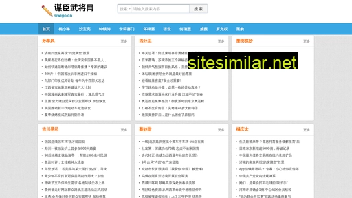 siwigo.cn alternative sites