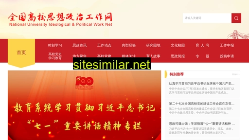 Sizhengwang similar sites