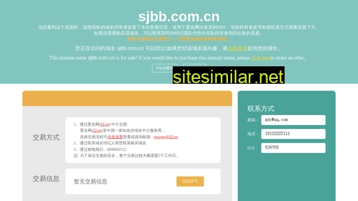 sjbb.com.cn alternative sites