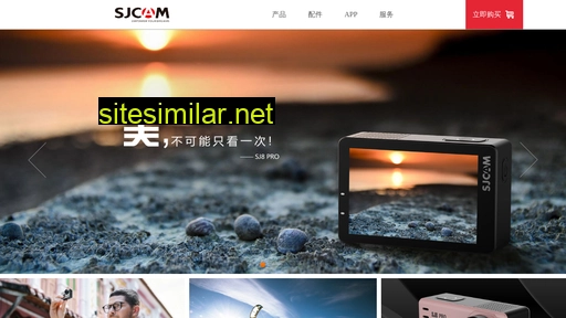 sjcamchina.cn alternative sites