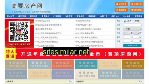 sjfdc.cn alternative sites
