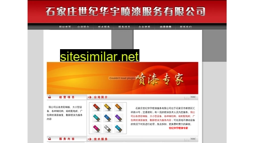 sjhy.net.cn alternative sites