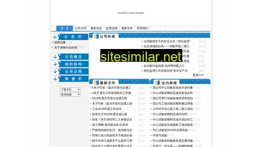sjjl.com.cn alternative sites