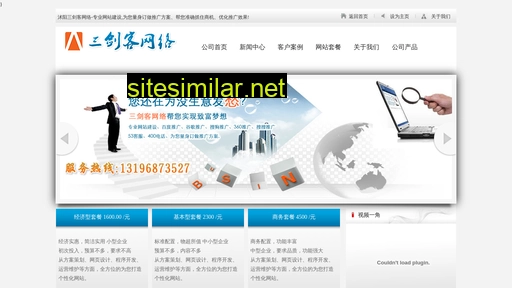 sjk99.cn alternative sites