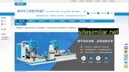 sjskjx.cn alternative sites