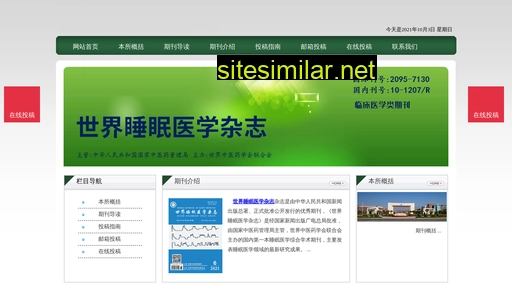 sjsmyxzz.cn alternative sites