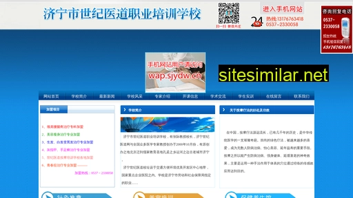 sjydw.cn alternative sites