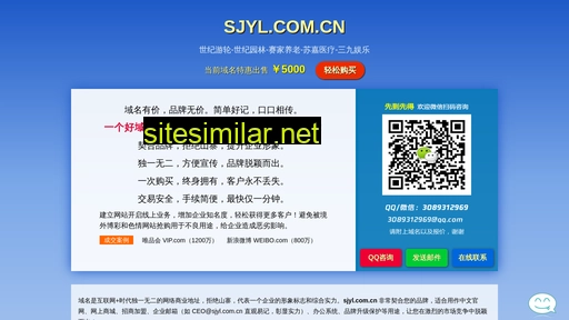 sjyl.com.cn alternative sites