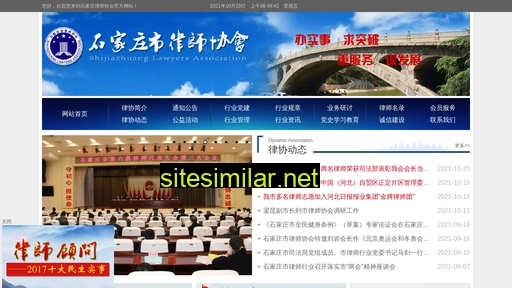 sjzlawyer.org.cn alternative sites