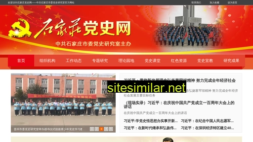 sjzdsw.gov.cn alternative sites