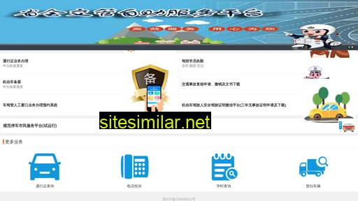 sjzjgj.cn alternative sites