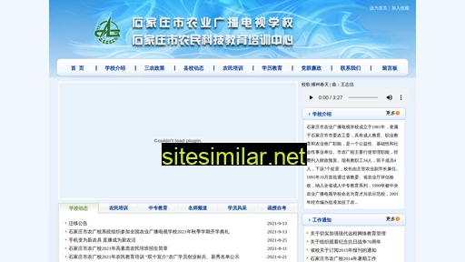sjzngx.net.cn alternative sites