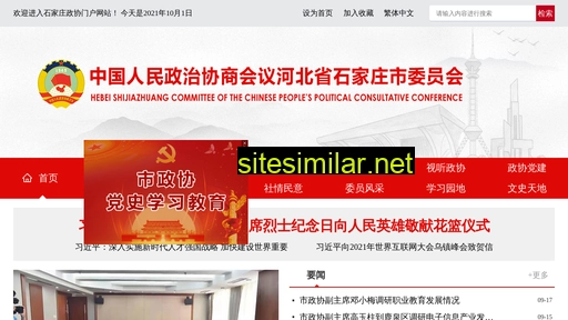 sjzzx.gov.cn alternative sites