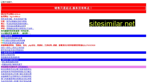 sk36.cn alternative sites