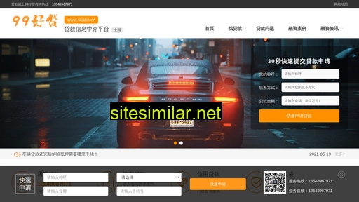 skalm.cn alternative sites