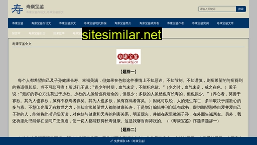 skbj.cn alternative sites