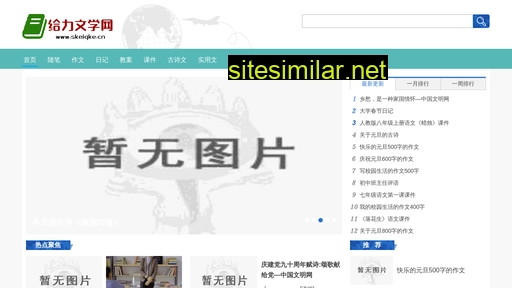 skeiqke.cn alternative sites