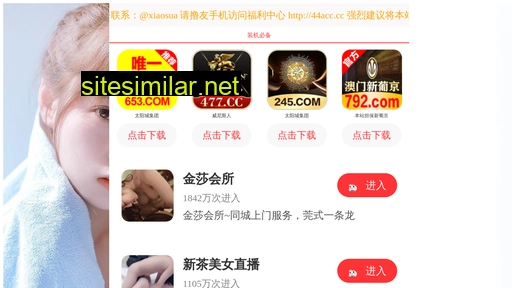 skfzhoucheng.cn alternative sites