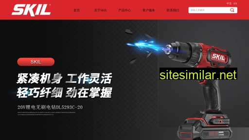 skil.com.cn alternative sites