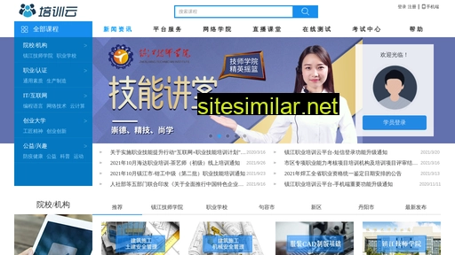 skill-cloud.cn alternative sites