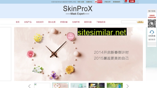 skinprox.com.cn alternative sites