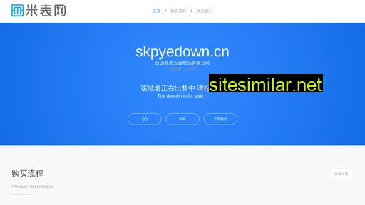 skpyedown.cn alternative sites