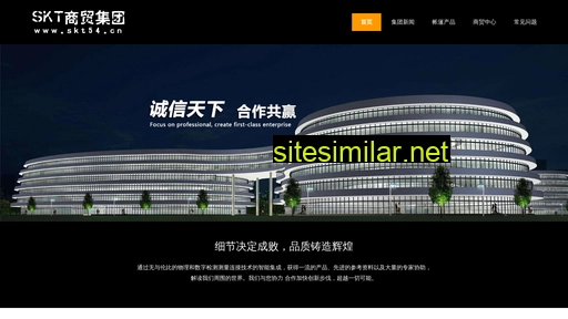 skt54.cn alternative sites