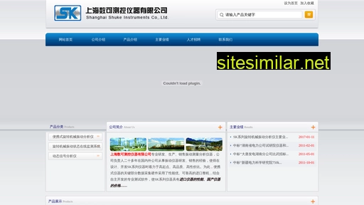 sktest.cn alternative sites