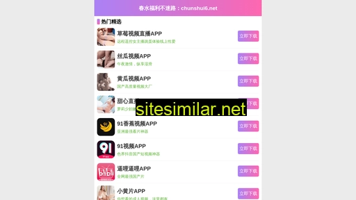 skychats.cn alternative sites