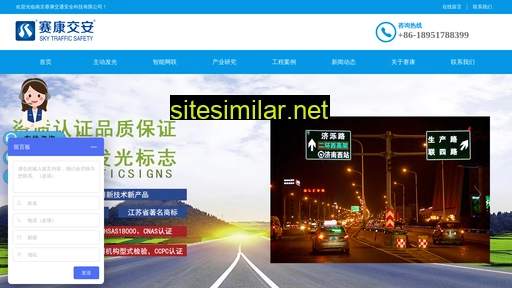 skycts.com.cn alternative sites