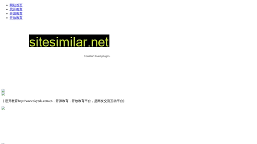 skyedu.com.cn alternative sites