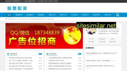 skyflyseo.cn alternative sites