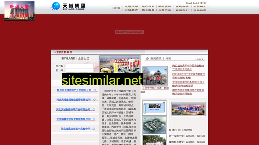 skylandreal.com.cn alternative sites