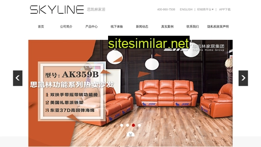 skylinehome.com.cn alternative sites