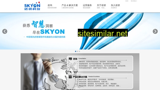 skyon.com.cn alternative sites