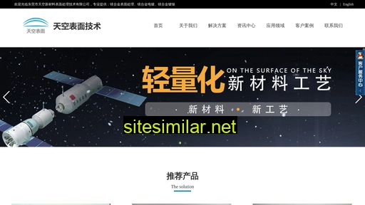 skysurface.cn alternative sites
