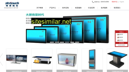 skytouch.com.cn alternative sites