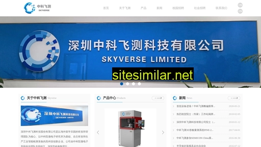 skyverse.cn alternative sites