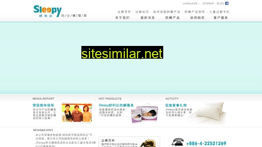 sleepyproducts.com.cn alternative sites