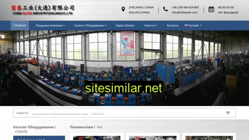 slittinglines.cn alternative sites