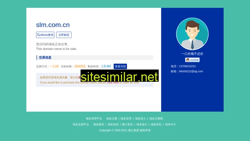 slm.com.cn alternative sites